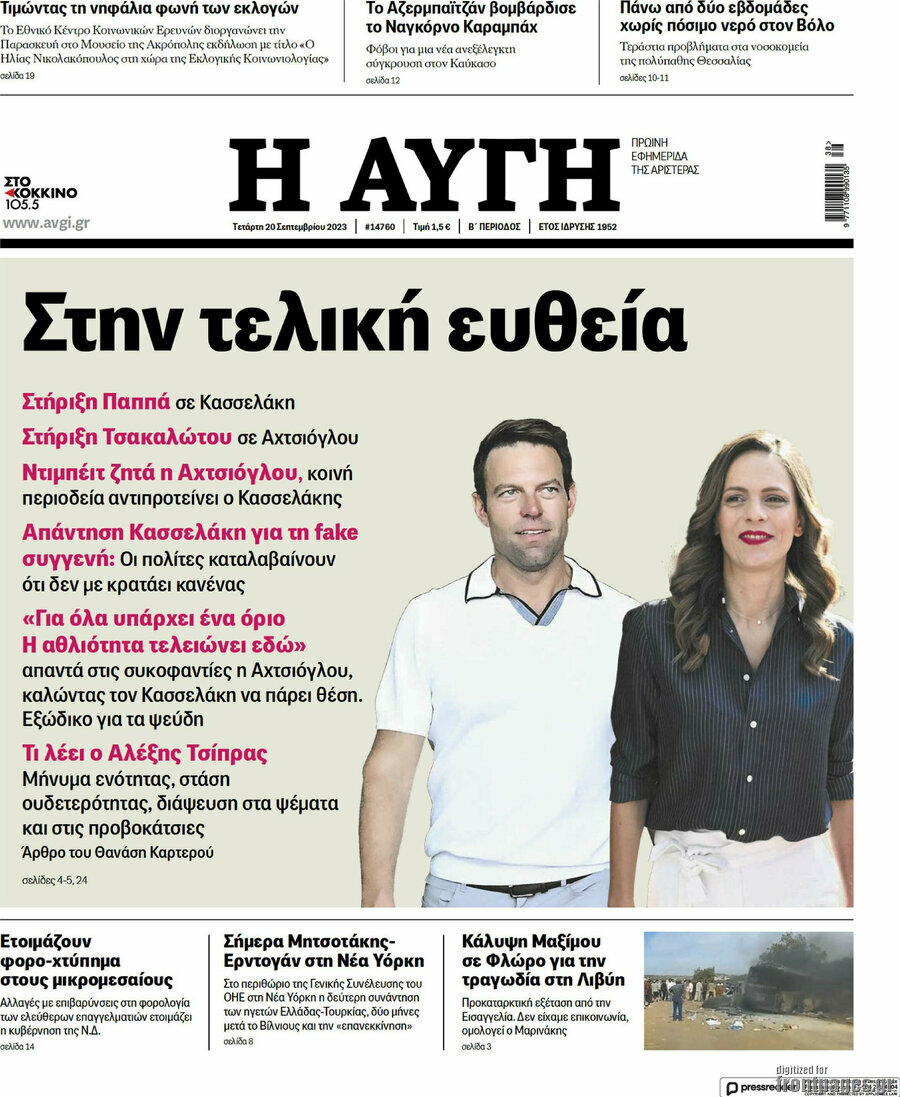 Αυγή