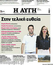 /Αυγή
