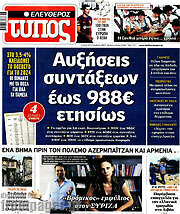 /Ελεύθερος Τύπος