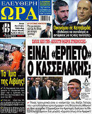 /Ελεύθερη ώρα