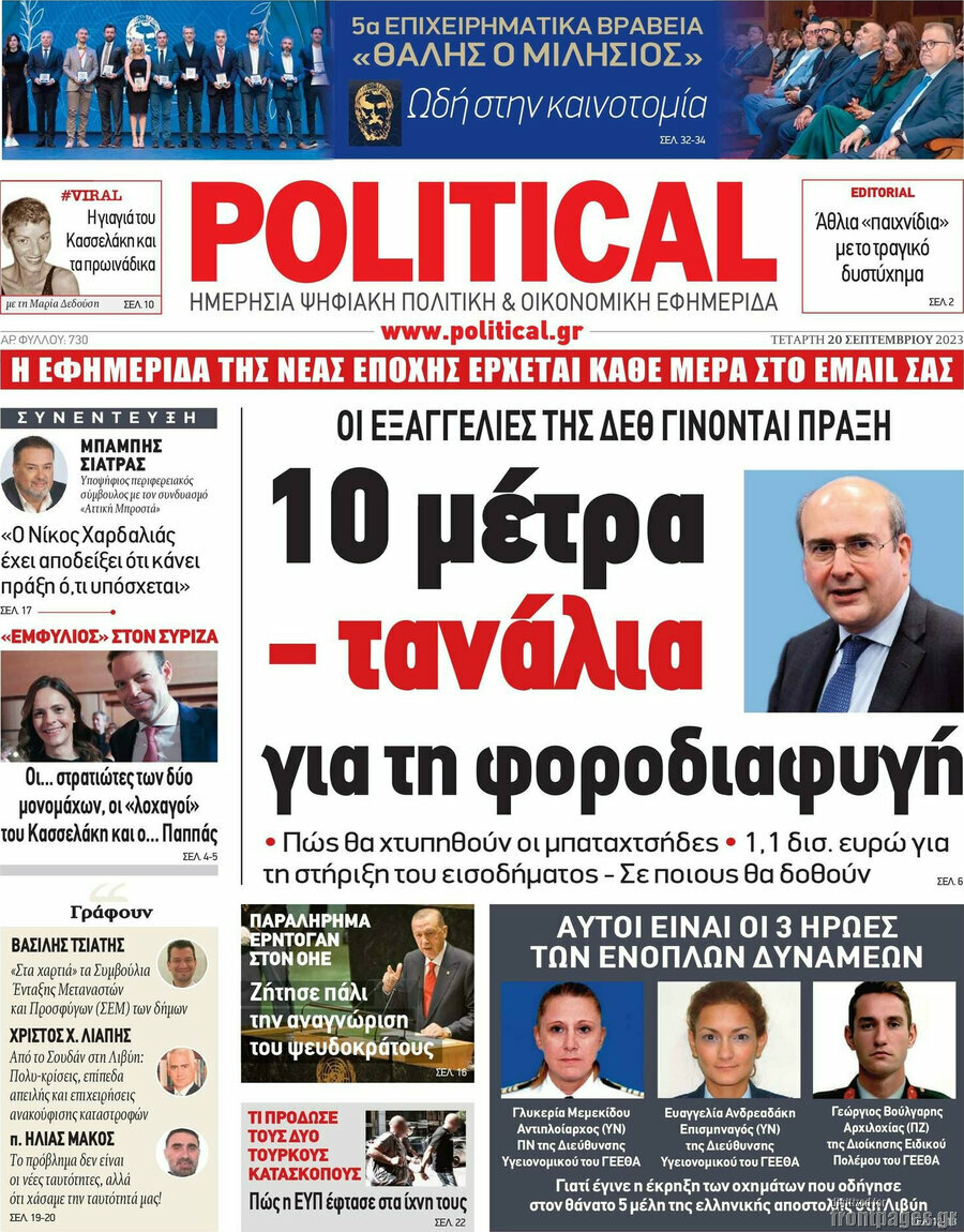 Political