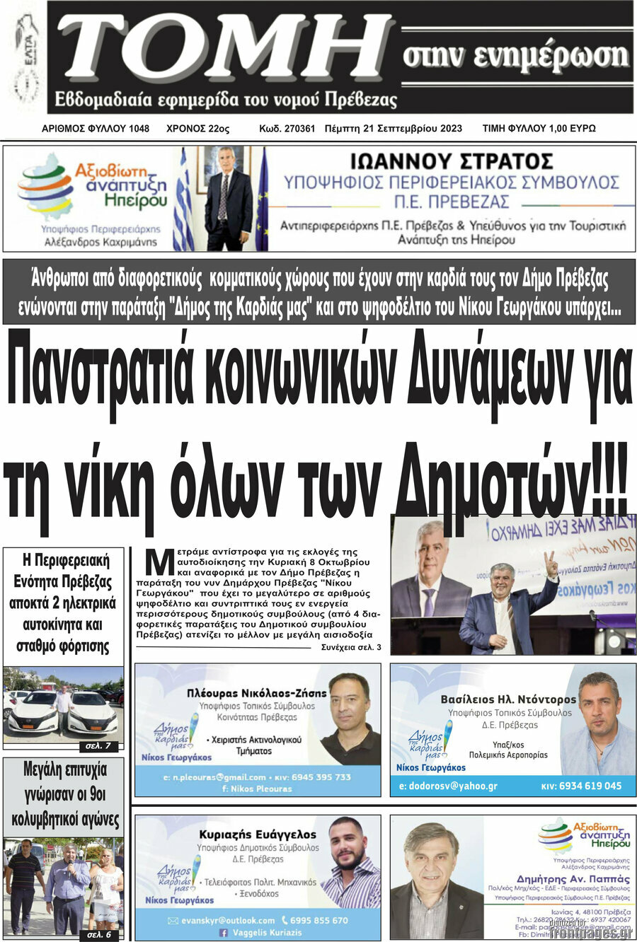 Τομή