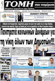/Τομή