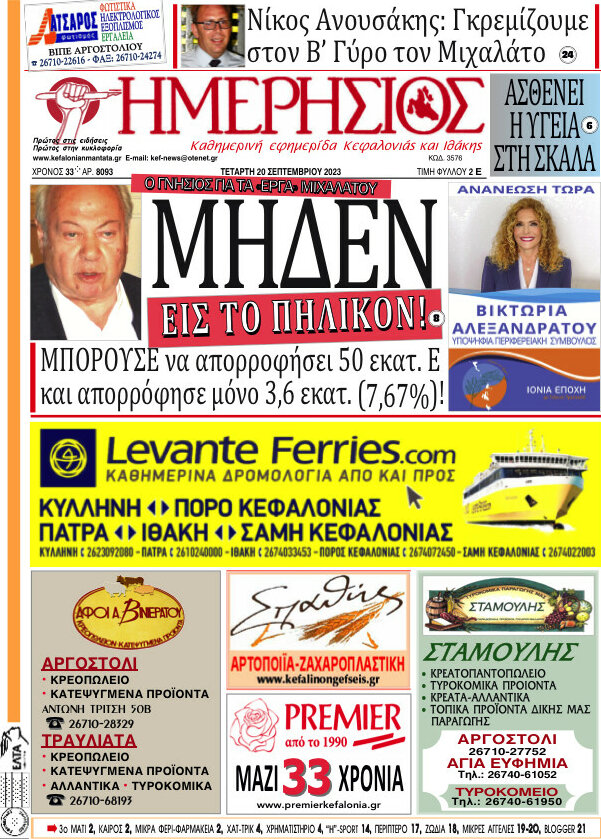 Ημερήσιος