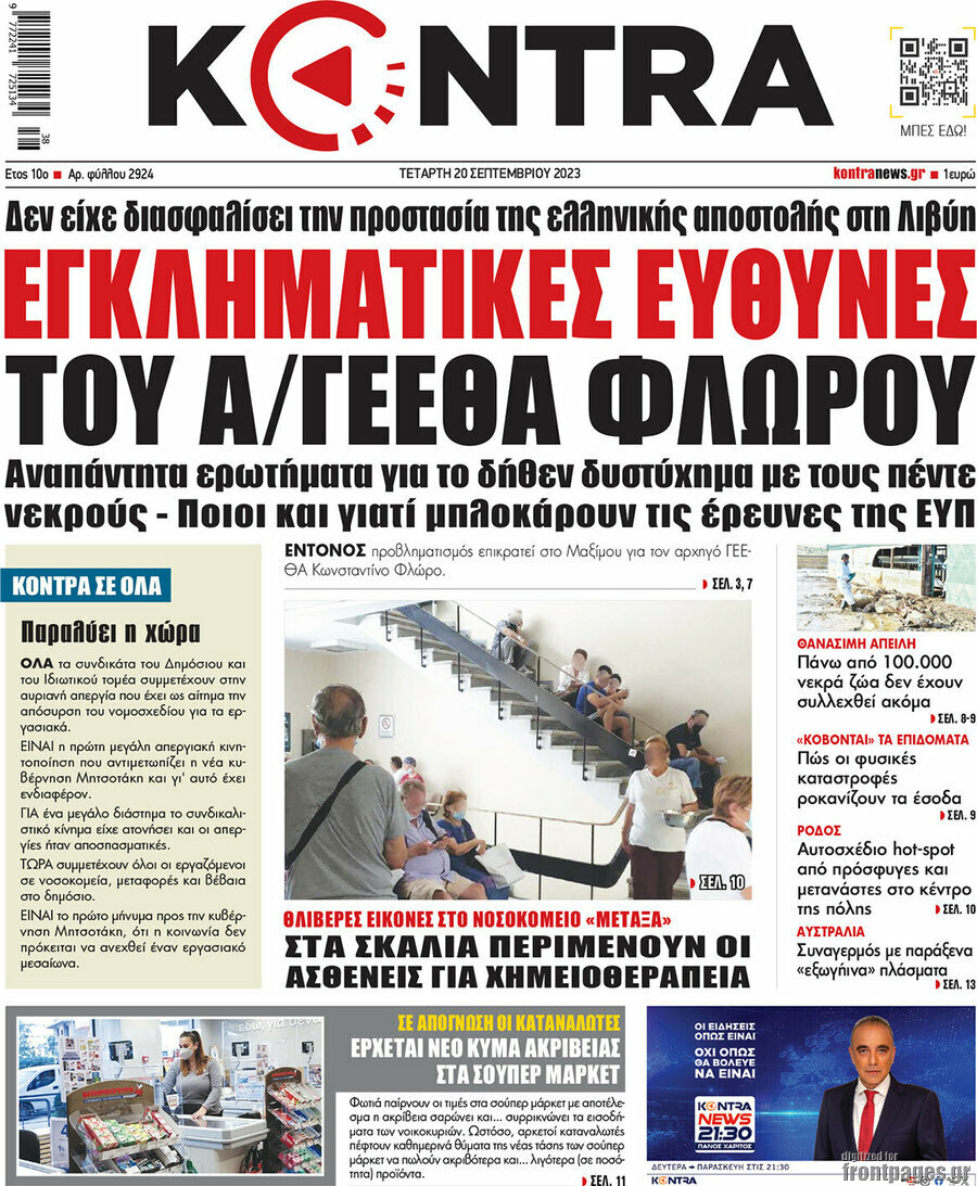 Kontra News