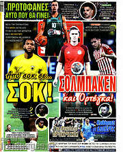 /Live Sport