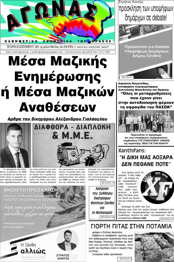 Αγώνας
