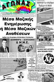 /Αγώνας