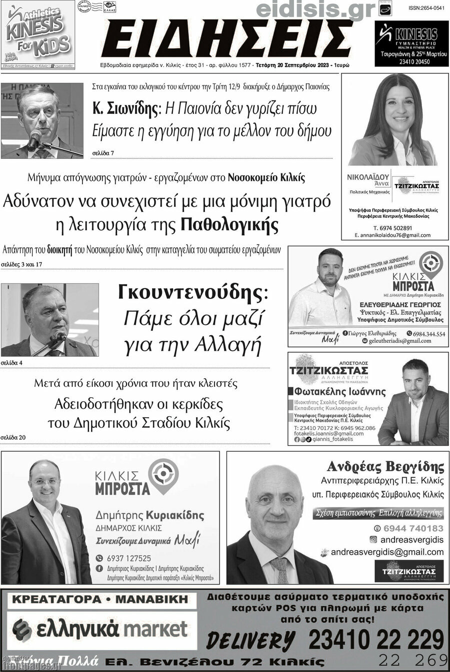 Ειδήσεις