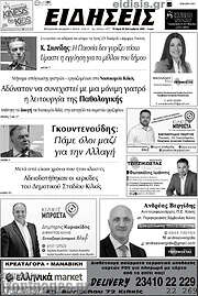 /Ειδήσεις
