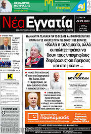 /Νέα Εγνατία
