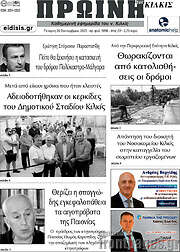 /Πρωινή του Κιλκίς