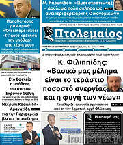 /Πτολεμαίος