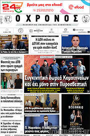 /Χρόνος