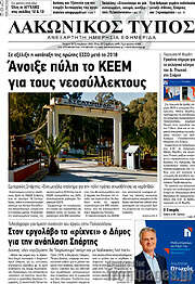 /Λακωνικός Τύπος