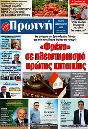 /Πρωινή Ηλείας