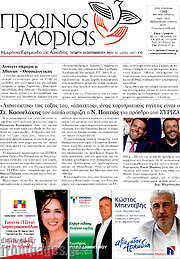 /Πρωινός Μοριάς