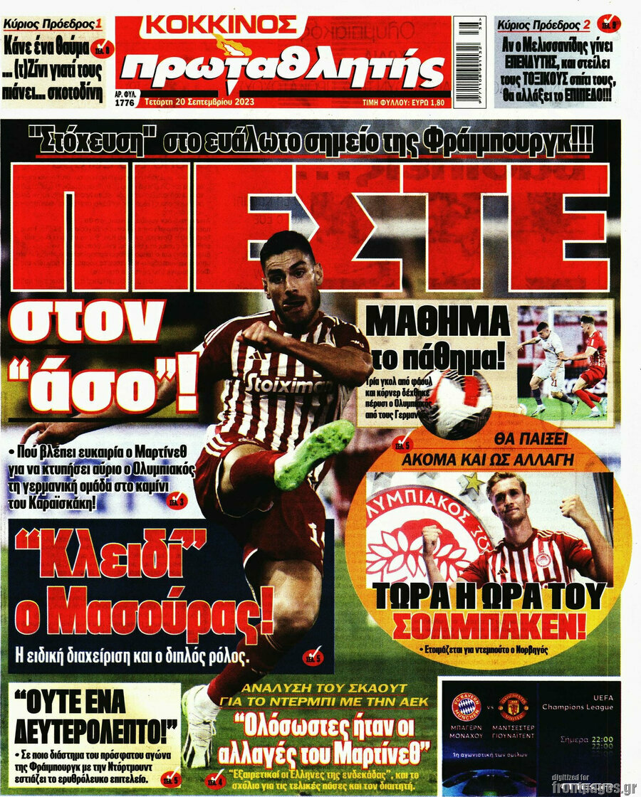 Πρωταθλητής