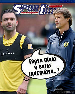 Πρωτοσέλιδο εφημερίδας SporTime - protoselida