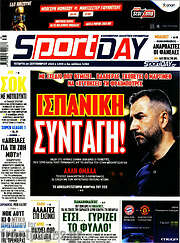 /Sport Day