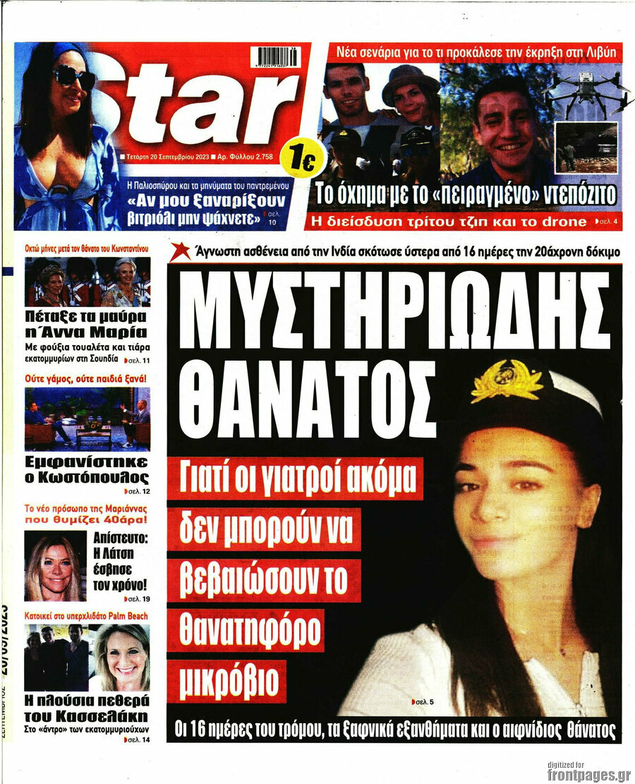Star press
