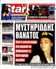 /Star press