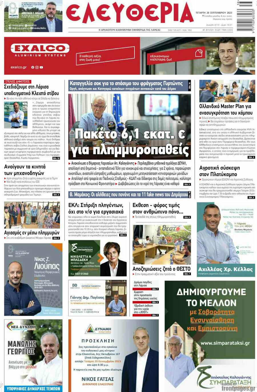Ελευθερία