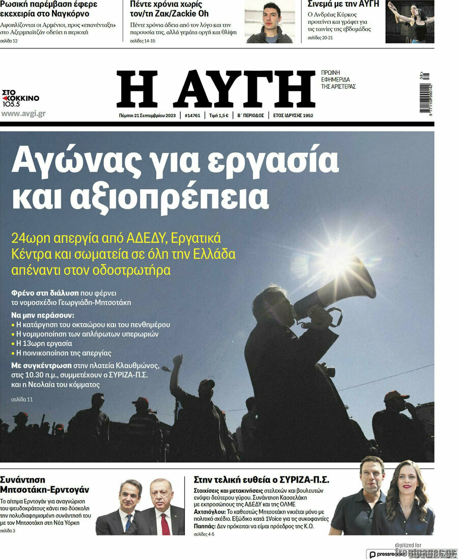 Αυγή