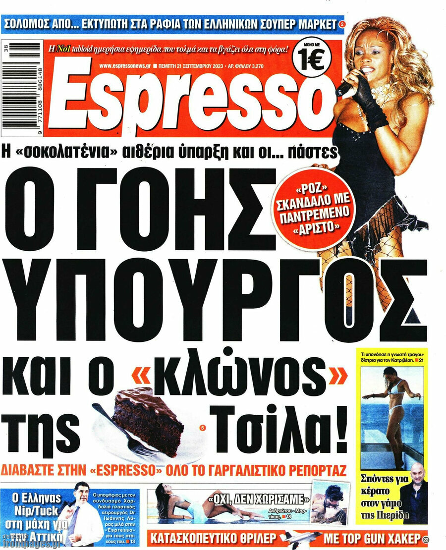 Espresso
