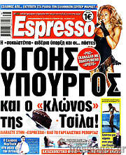/Espresso