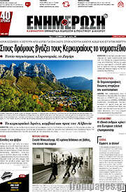 /Ενημέρωση