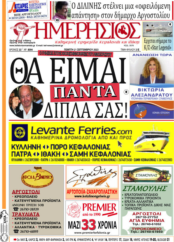 Ημερήσιος