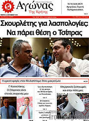 /Αγώνας της Κρήτης
