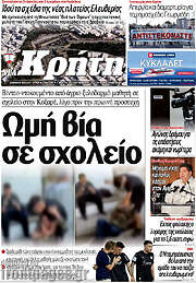 /Νέα Κρήτη