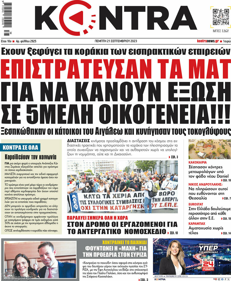 Kontra News