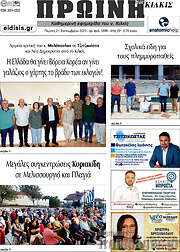 /Πρωινή του Κιλκίς