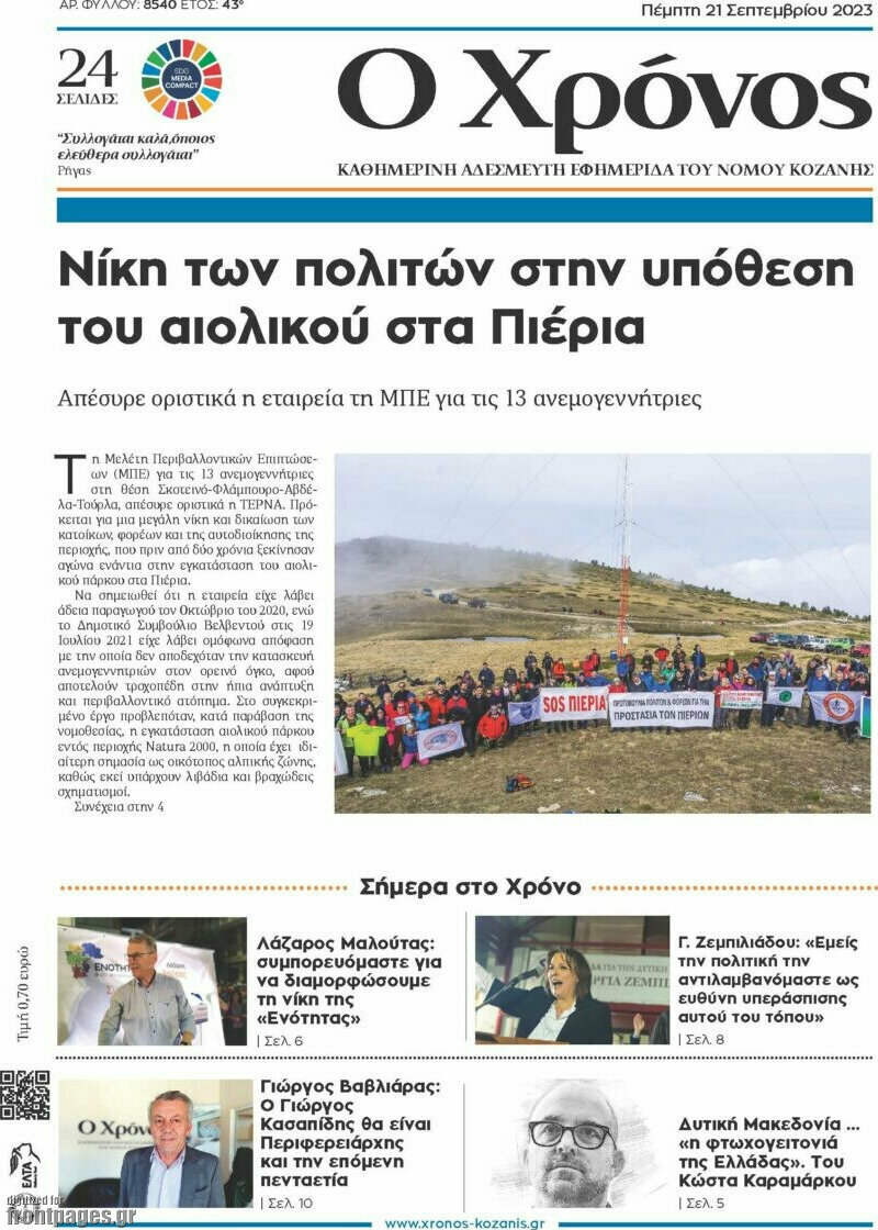 Χρόνος