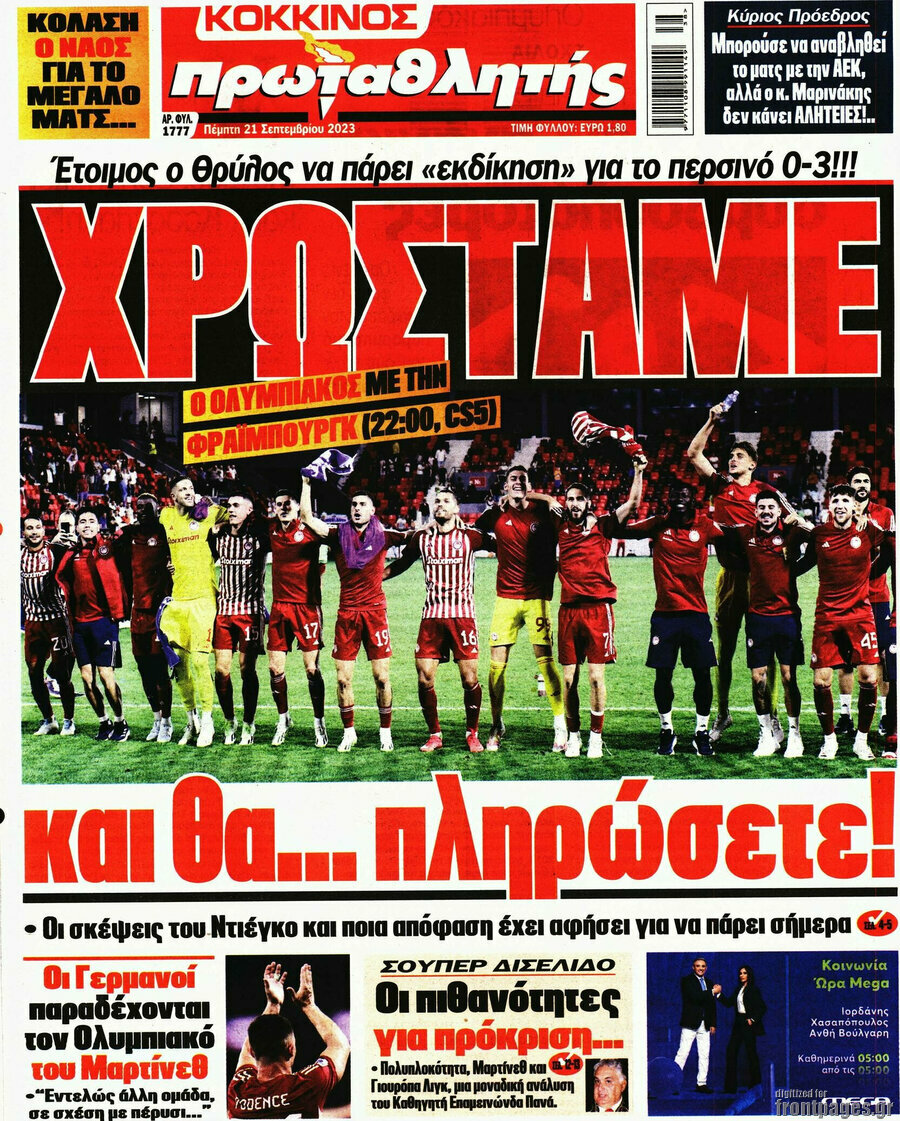 Πρωταθλητής