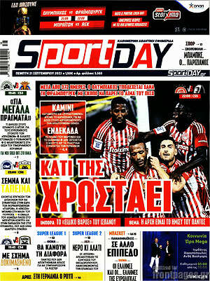 Πρωτοσέλιδο εφημερίδας Sport Day - protoselida