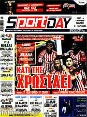 /Sport Day