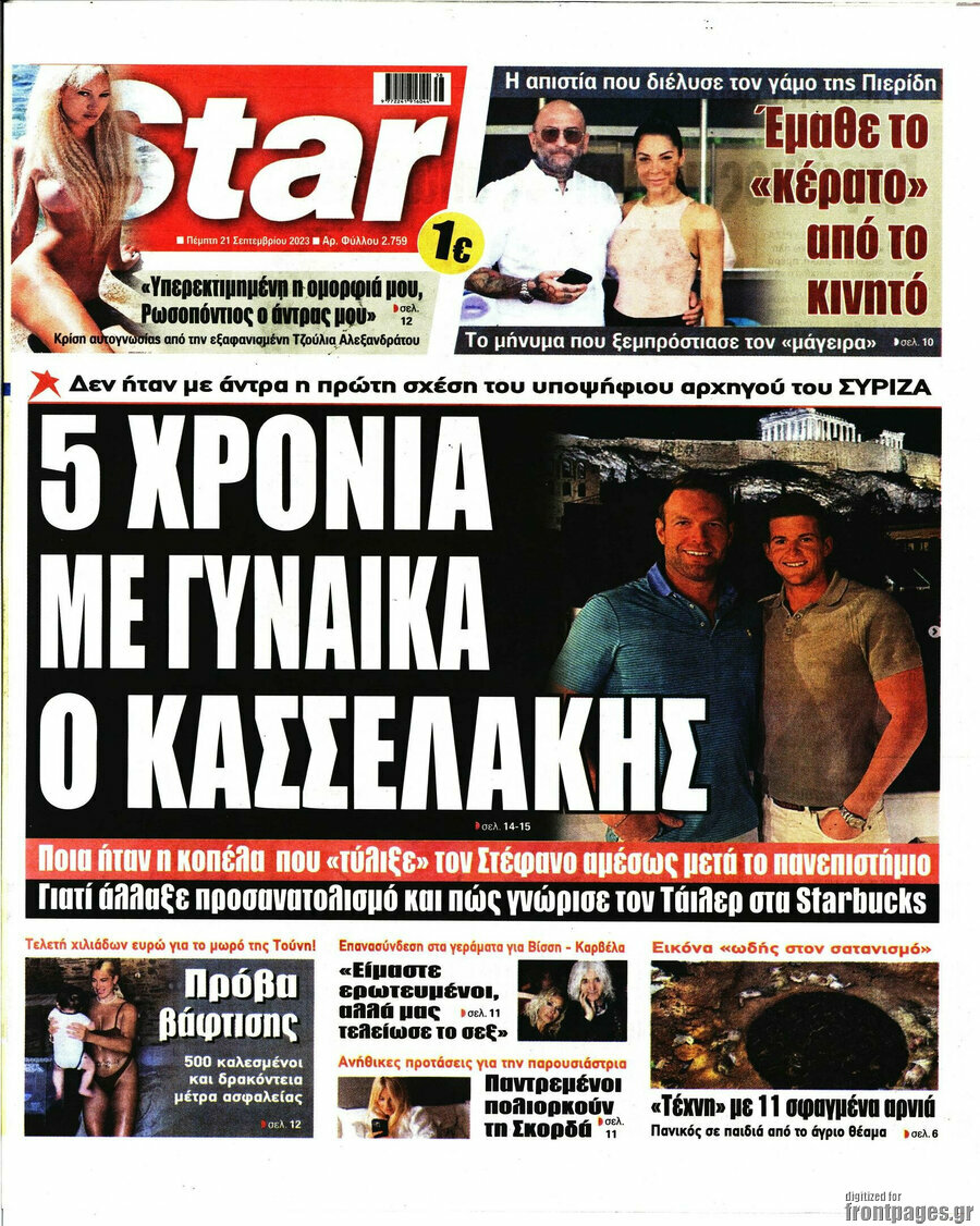 Star press