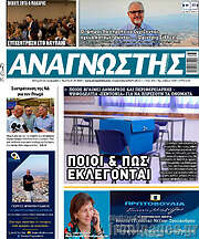 /Αναγνώστης