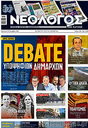 /Νεολόγος