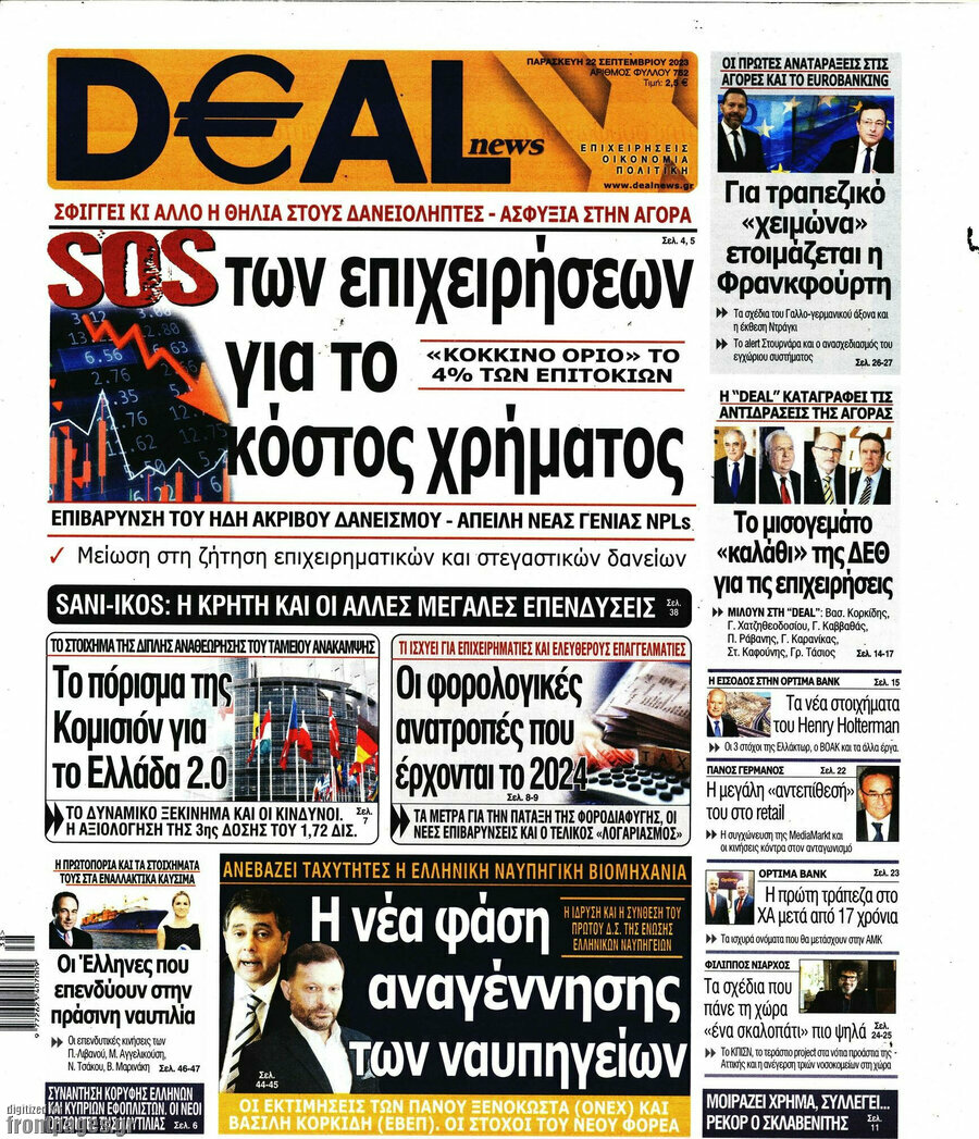 Deal News