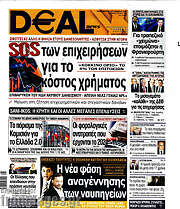 /Deal News