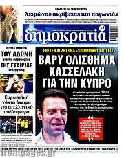 /Δημοκρατία