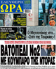 /Ελεύθερη ώρα
