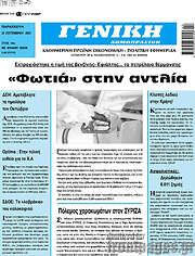 /Γενική Δημοπρασιών