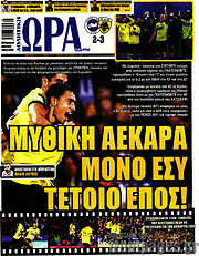/Η Ώρα των Σπορ