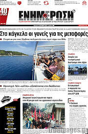 /Ενημέρωση